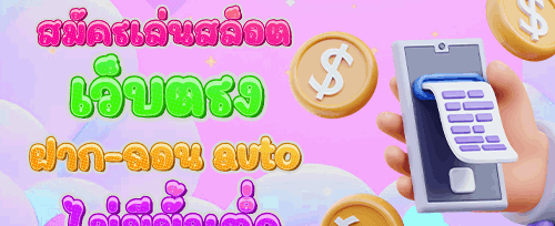ฟรีสปิน 200 ครั้งบนเกมยอดฮิต